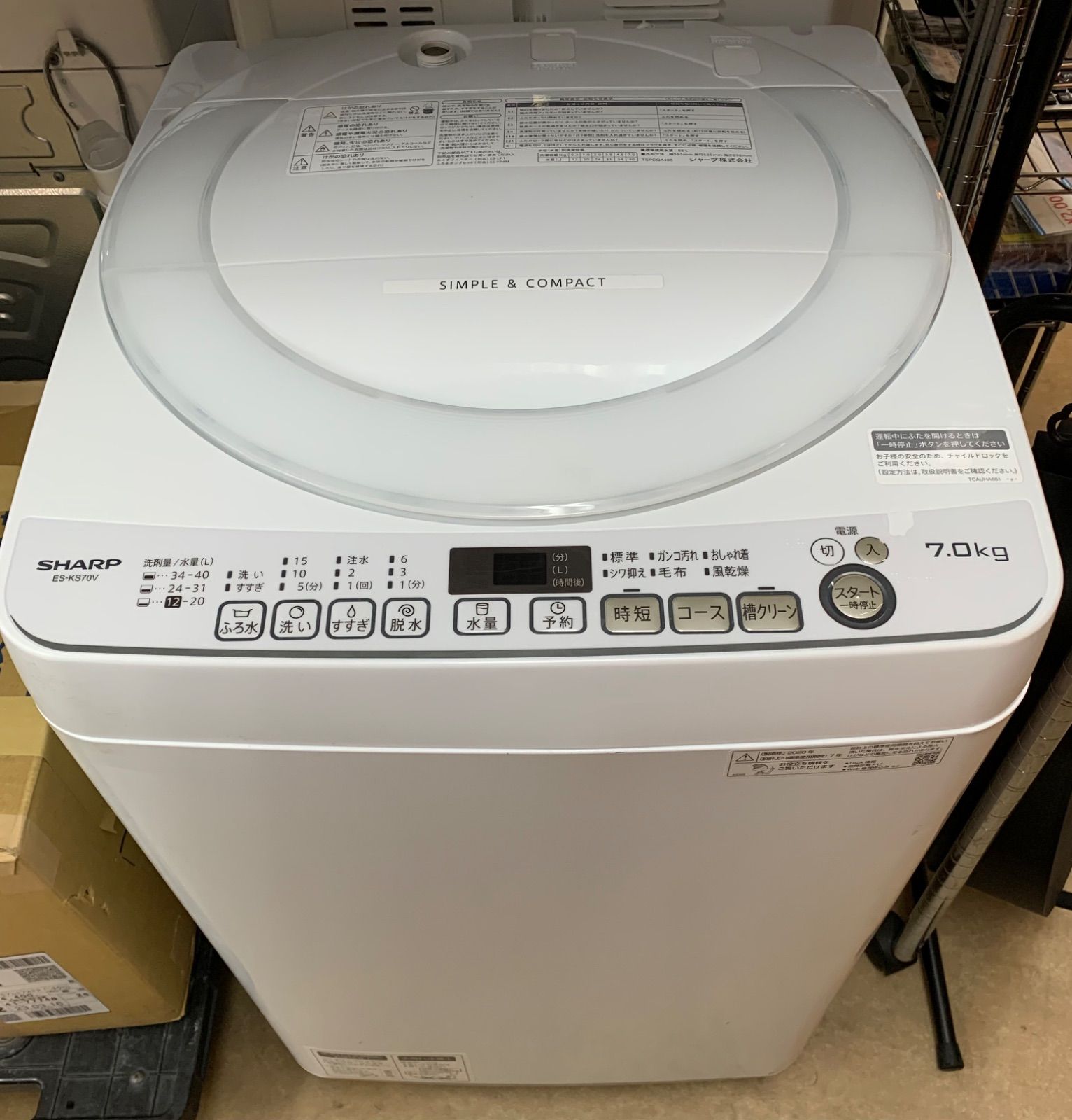 恵庭】シャープ 7kg 全自動洗濯機 洗濯機 2020年製 ES-KS70V-W ふろ 