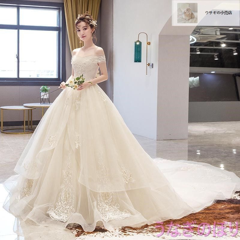 ウェディングドレス シャンパン オフホワイト オフショルダー 二次会 結婚式 披露宴 ブライダル ロングドレス 花嫁 ウエディングドレス プリンセスライン 刺繍