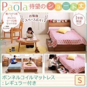 収納ベッド シングル【Paola】【スタンダードボンネルコイルマットレス付き】フレームカラー：ウォルナットブラウン カバーカラー：オリーブグリーン ショート丈 棚・コンセント付き収納