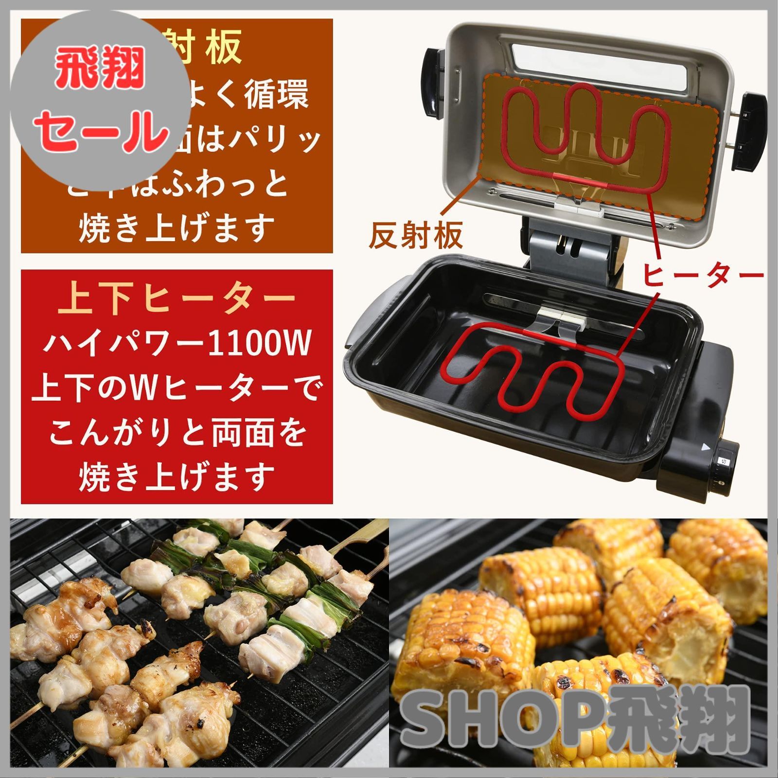 大安売り