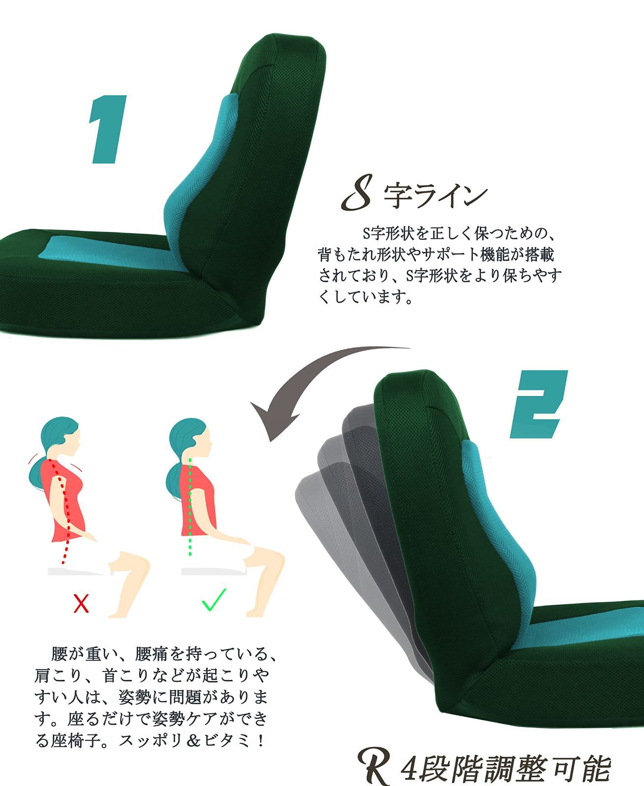 【色: Green】座椅子 健康ストレッチ座椅子 S字型 美姿勢座椅子 リクライ