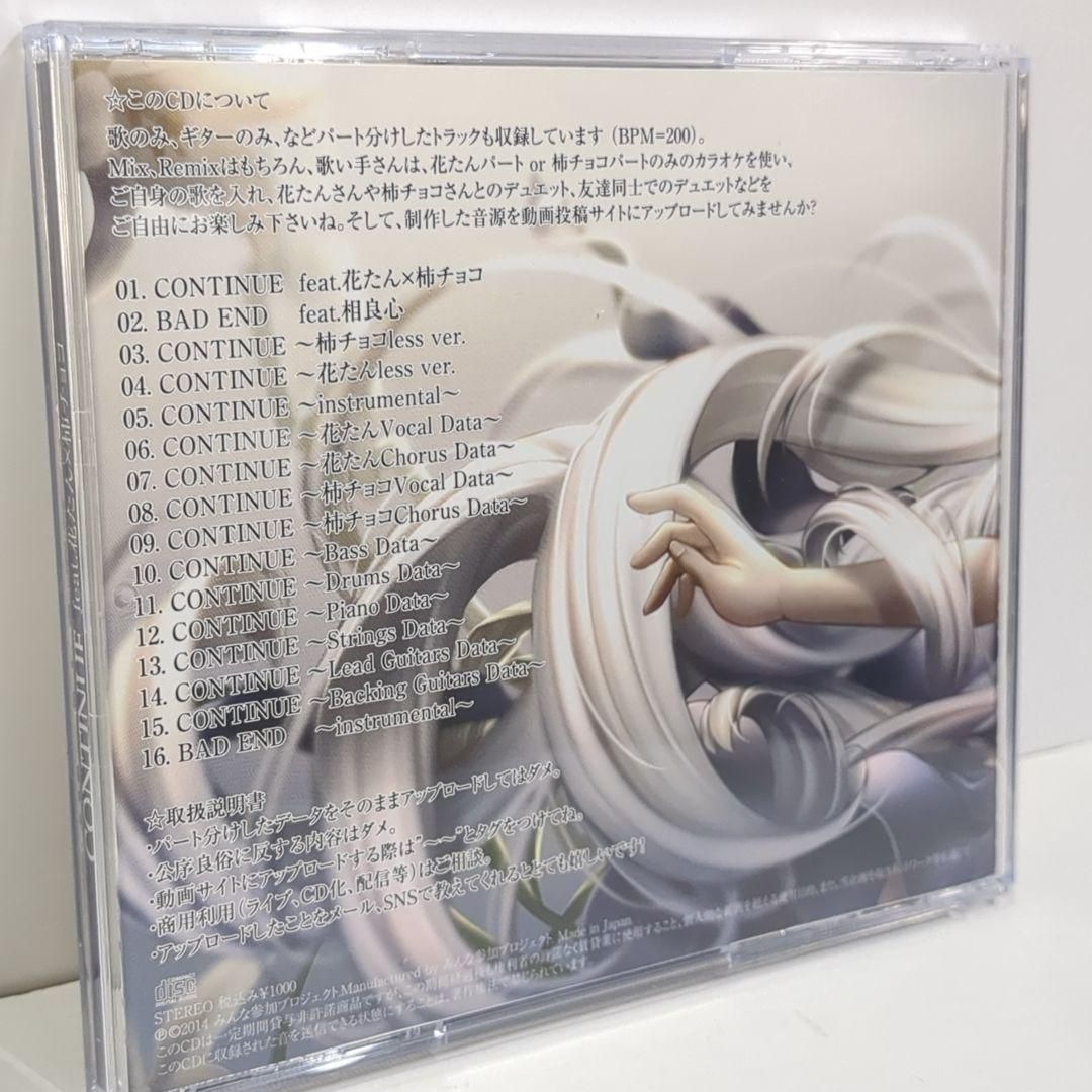 CONTINUE 花たん 柿チョコ 歌い手 みんな参加プロジェクト 同人 CD CONTINUE 花たん 柿チョコ 歌い手 みんな参加プロジェクト 同人 CD