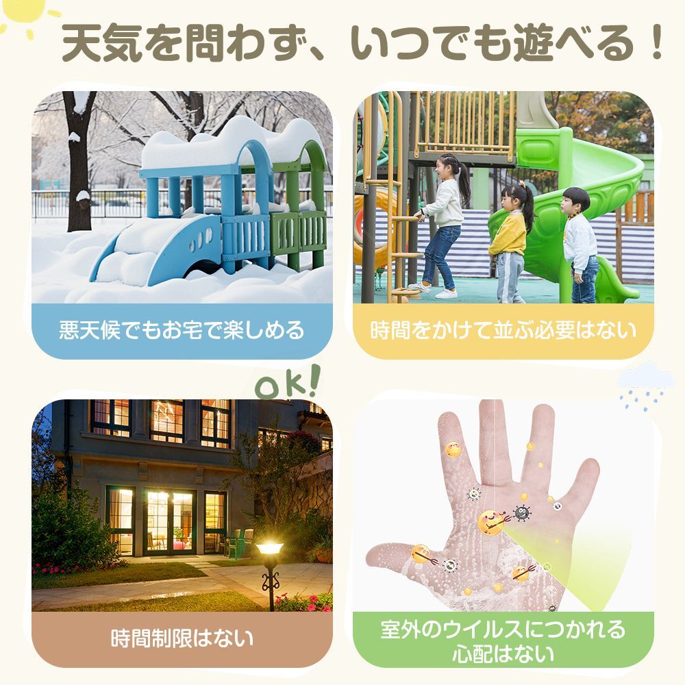 大型すべり台ブランコセット｜スライダー