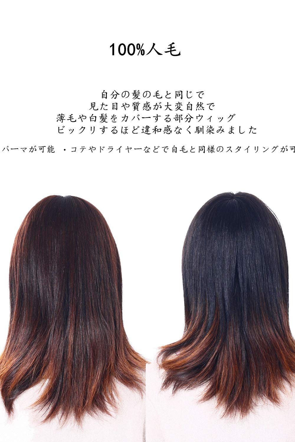 医療用 人毛