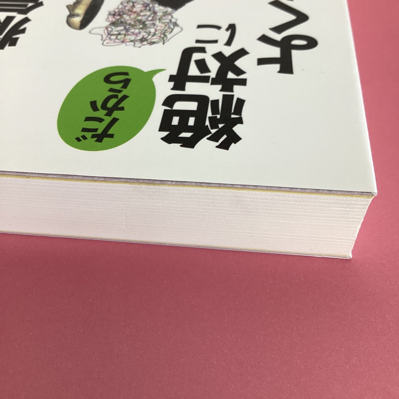 うつ病は「心の病気」ではない。だから絶対によくなる！ ある完全なる