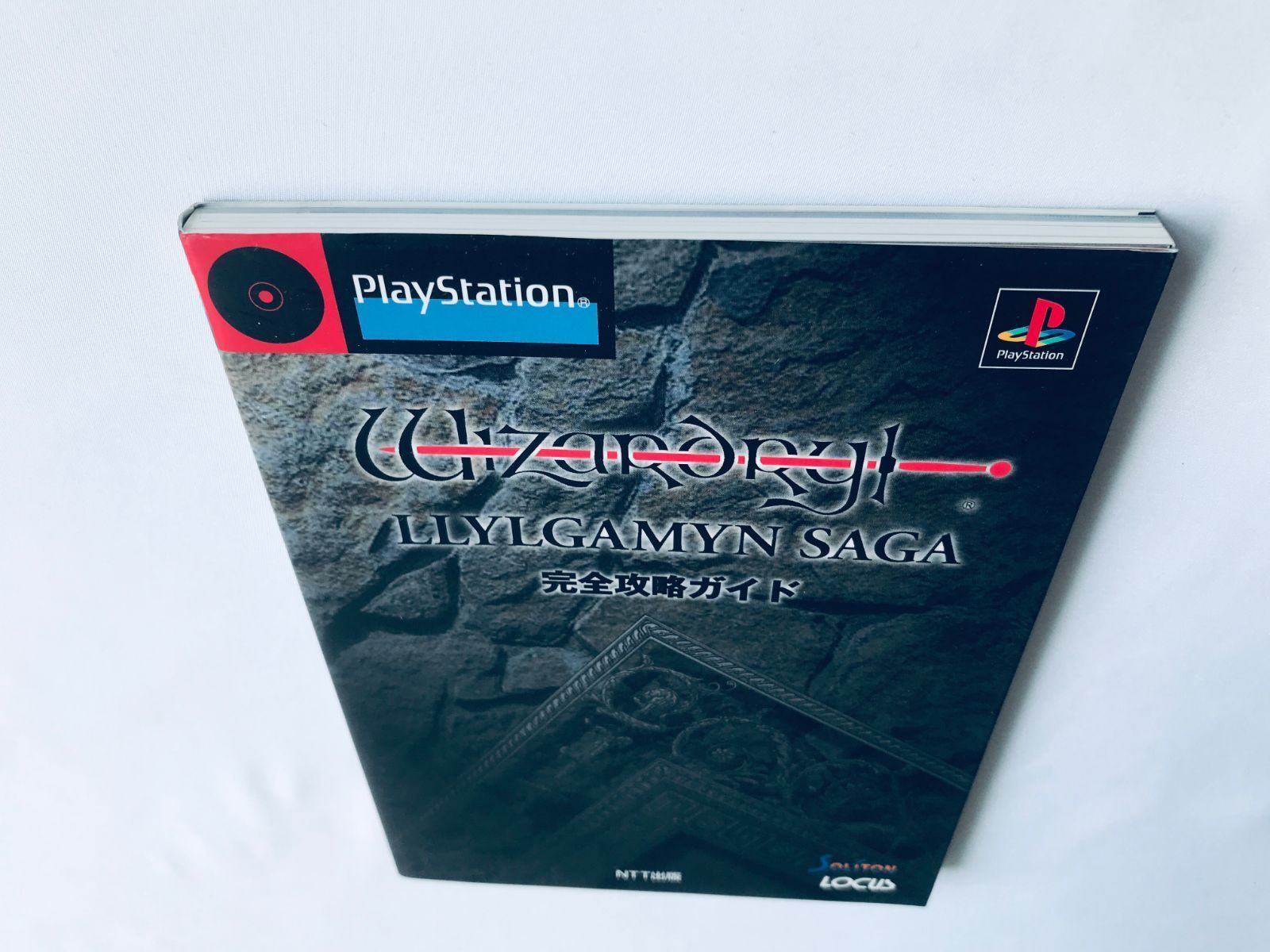 ウィザードリィ リルガミン サーガ 完全攻略ガイド PS 攻略本 Wizardry