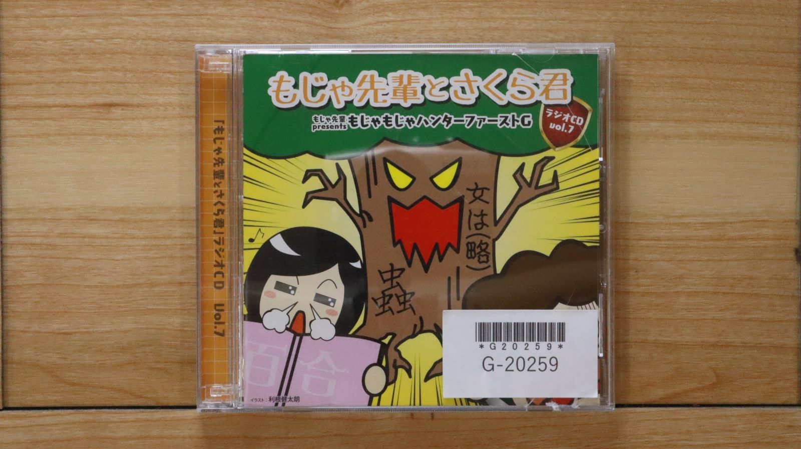②【きょうかさま】ご購入品◆CD 2nd CD-R - DISCOGRAPHY - ukka オフィシャルサイト