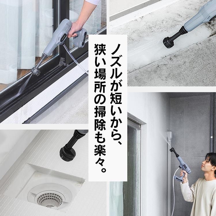 充電式 ハンディウォッシャー