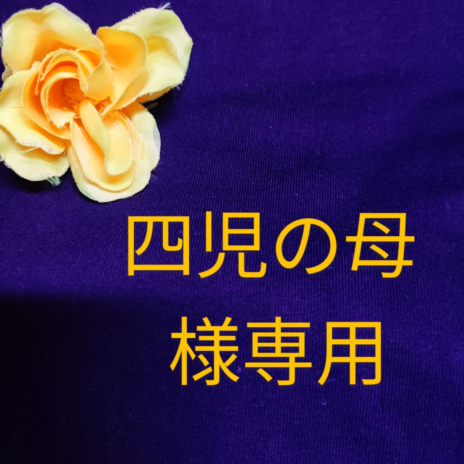 ☆四児の母 様専用☆2セットおまとめ分☆9㍉☆30㍉☆バレーボール