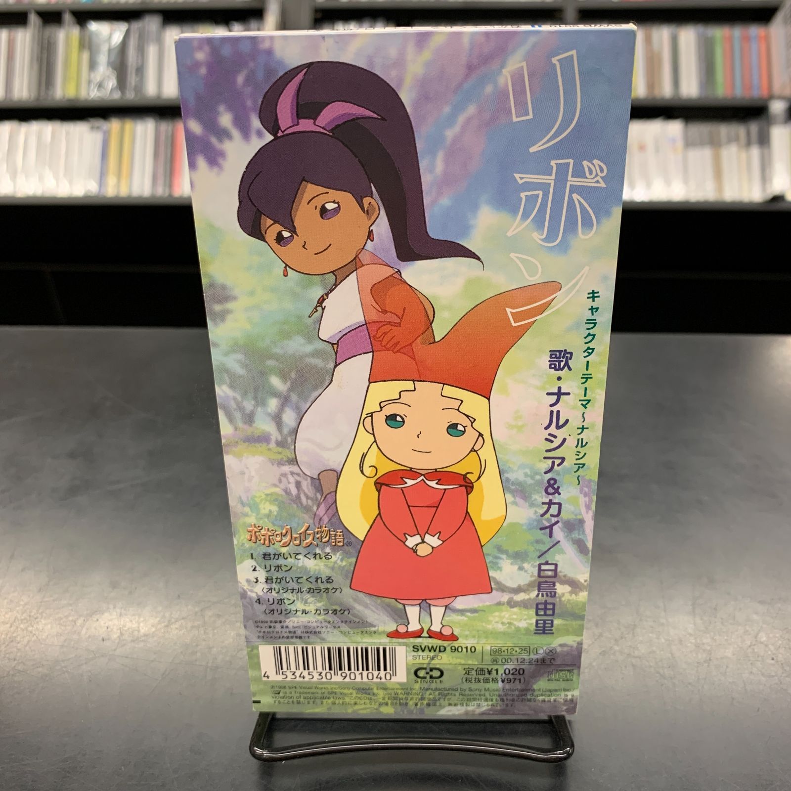 Ra.D Mini album 小さな物語 神木隆之介主演】Little DJ 小さな恋の物語 | 宅配DVDレンタルの