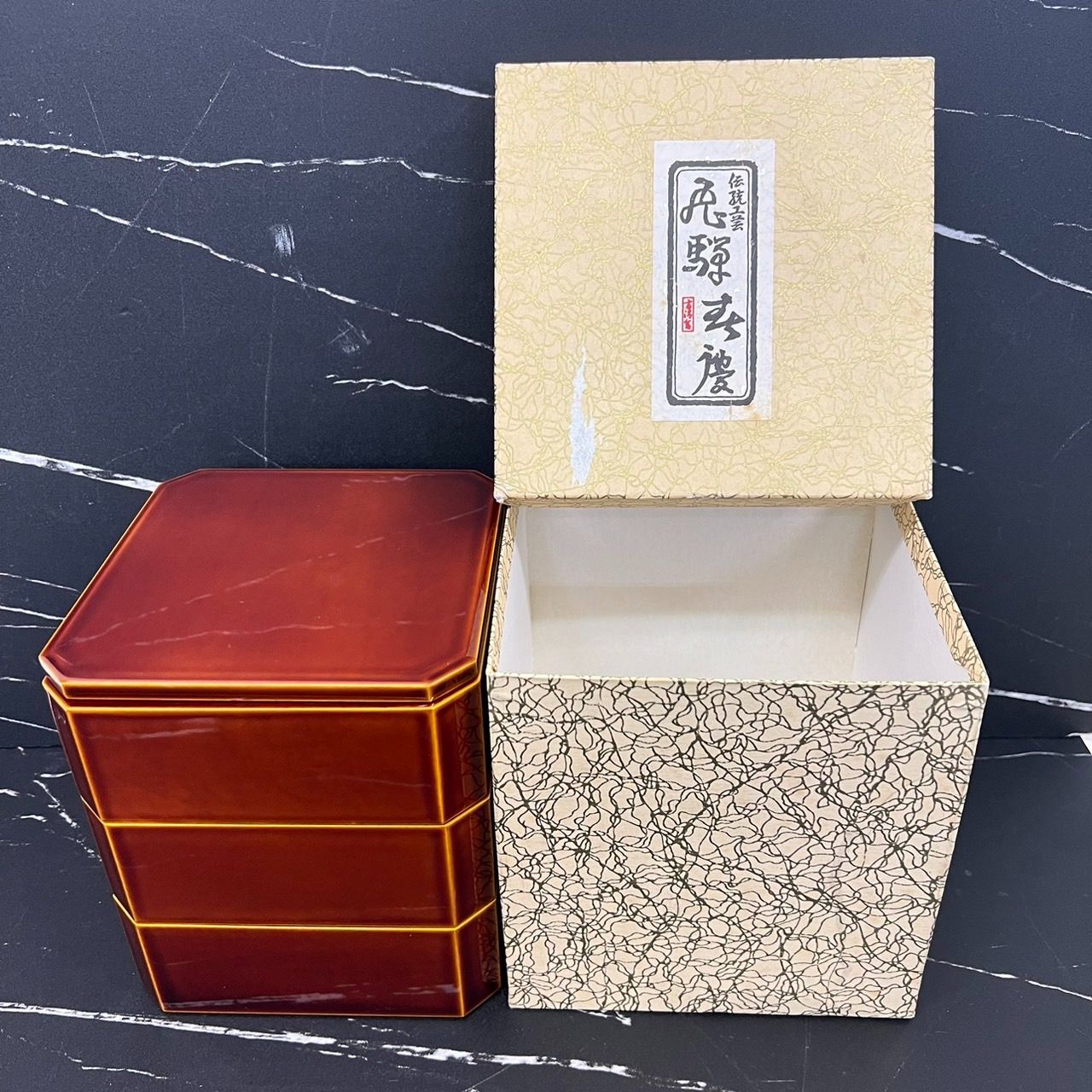 飛騨春慶 隅切三段小重 4.5寸 お重 漆器 おせち 漆塗 小さめ 【公式通販】