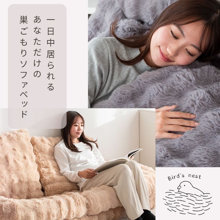 韓国インテリア ふわとろソファベッド