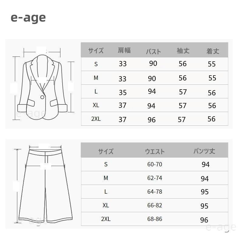 秋 上下セット