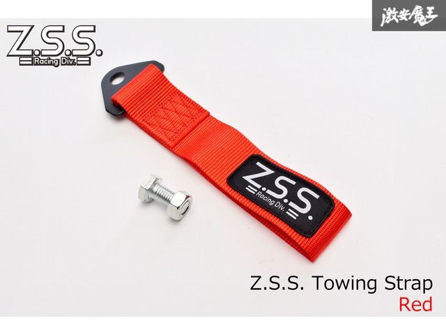 Z.S.S. トーストラップ レッド 赤 牽引ベルト フック 1個