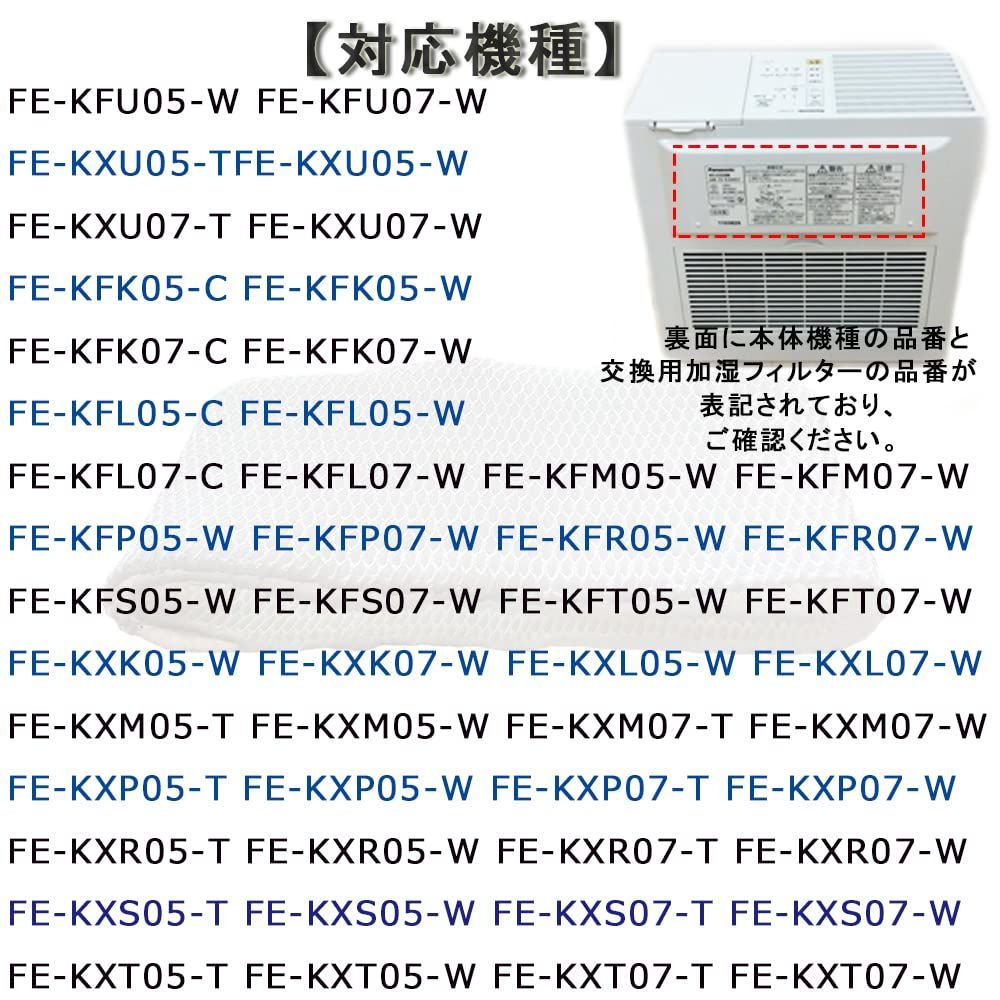 メルカリShops - 【色: 1枚入り】交換フィルター 気化式加湿機 FE-KFT07 FE-KXR0