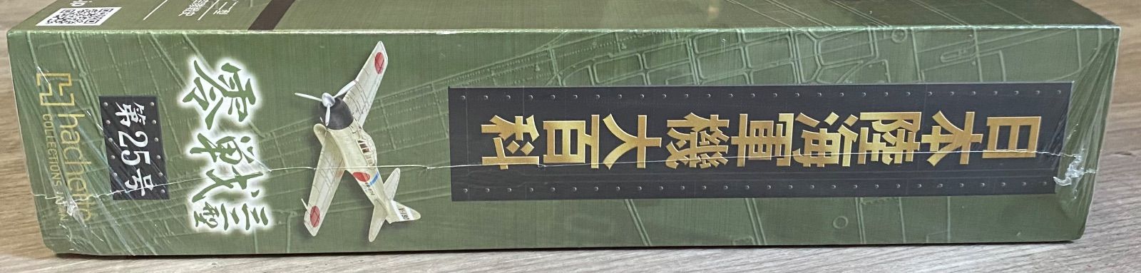 アシェット 日本陸海軍機大百科 第8～25号　まとめて 18個 アシェット 日本陸海軍機大百科 8点セット プラモデル 零 戦
