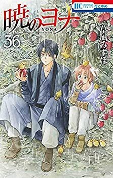 【中古】【非常に良い】暁のヨナ　コミック　1-36巻セット（白泉社）