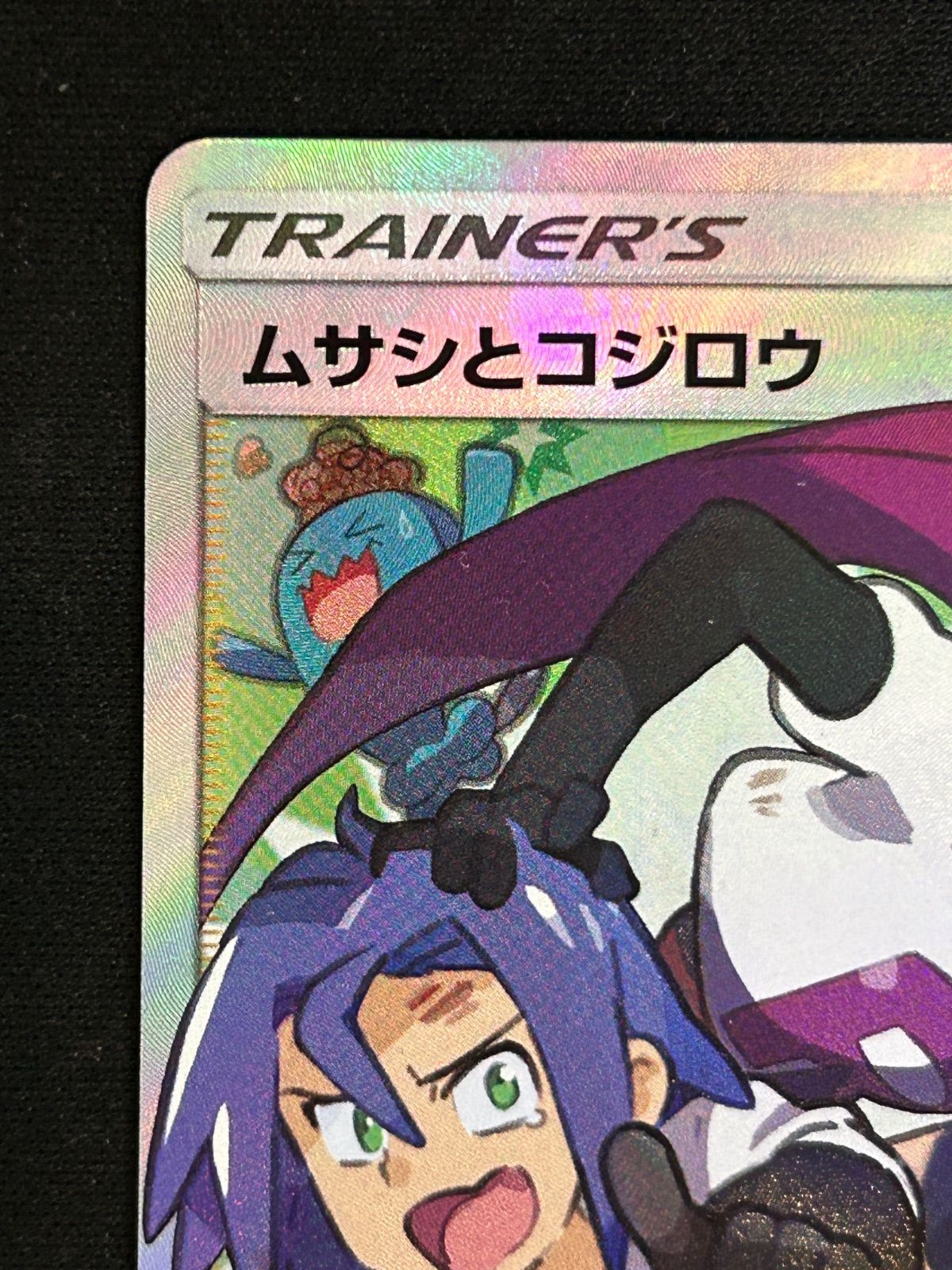 ムサシとコジロウ 062/054 SR - メルカリ