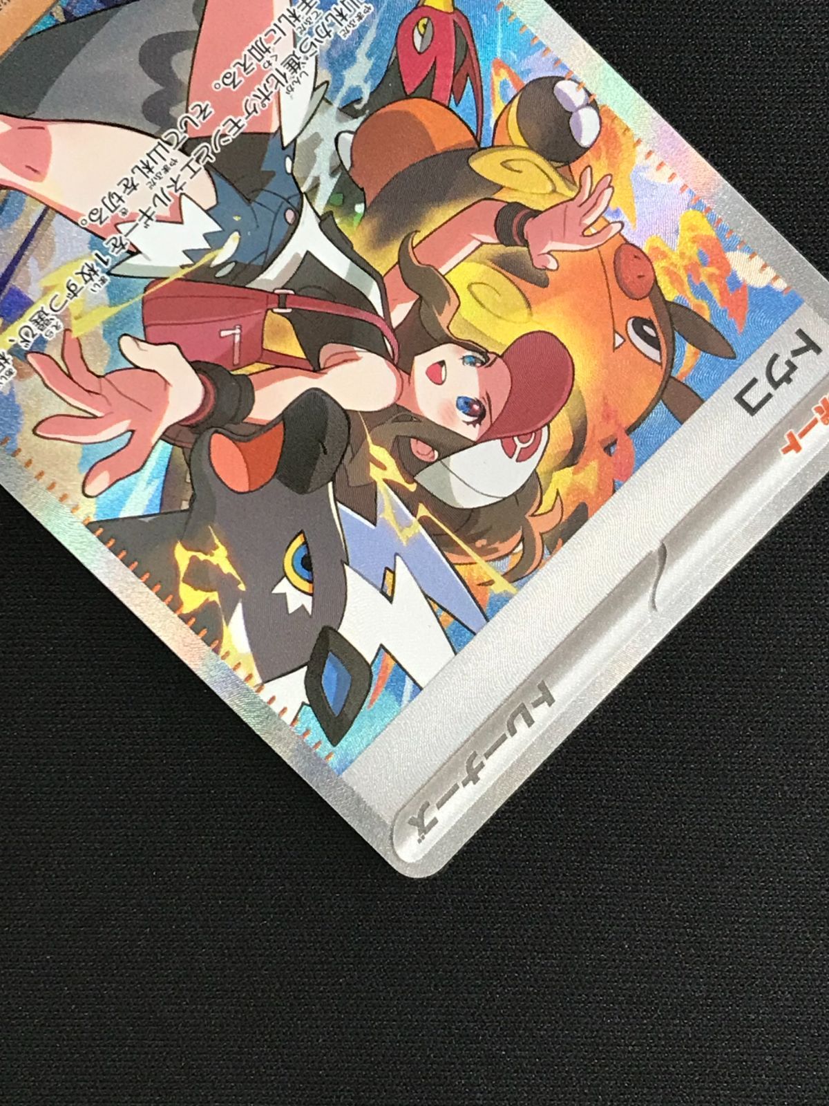 ポケモンカードゲーム ポケカ トウコ SAR SV11W-173 SV11W 拡張