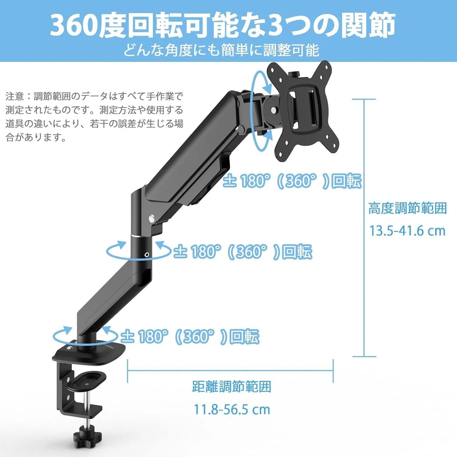 回転式モニターアーム 【4.1kg対応サイズ 10-24インチ】 24インチ・27