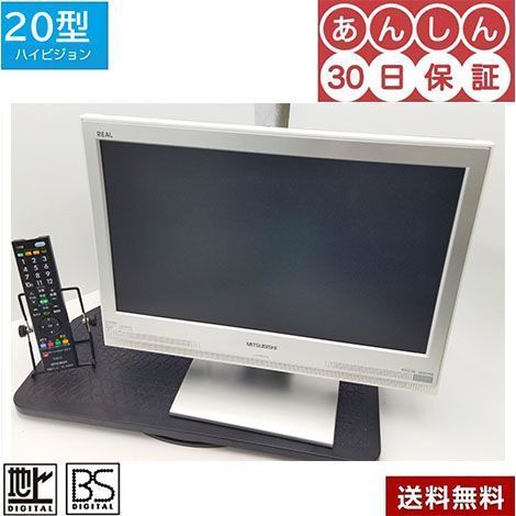 液晶テレビ ２０型 三菱 REAL 21-1022-LCD-20MX10S - メルカリ