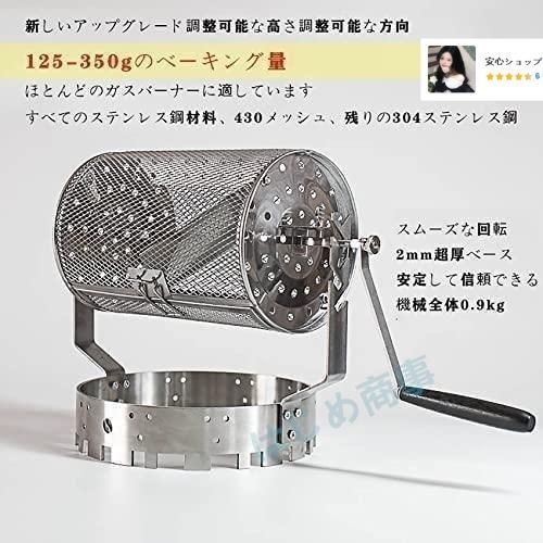 コーヒー焙煎機電気コーヒー豆焙煎機 304 ステンレス鋼家庭用ガスコーヒーコーヒー、栗、ピーナッツ、穀物、ベーキング用