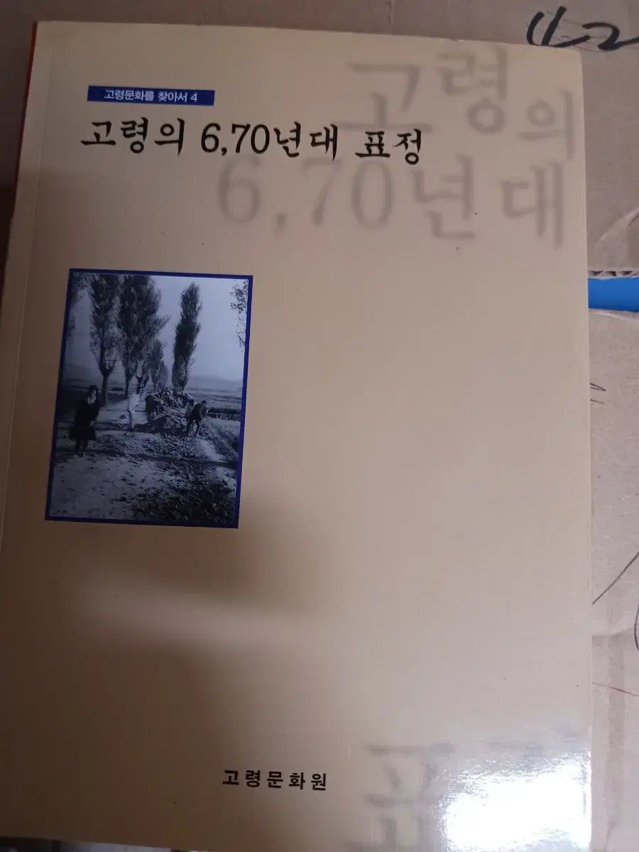 高齢者向け 6 70 ザ イヤーズ 支持する 高령文化院