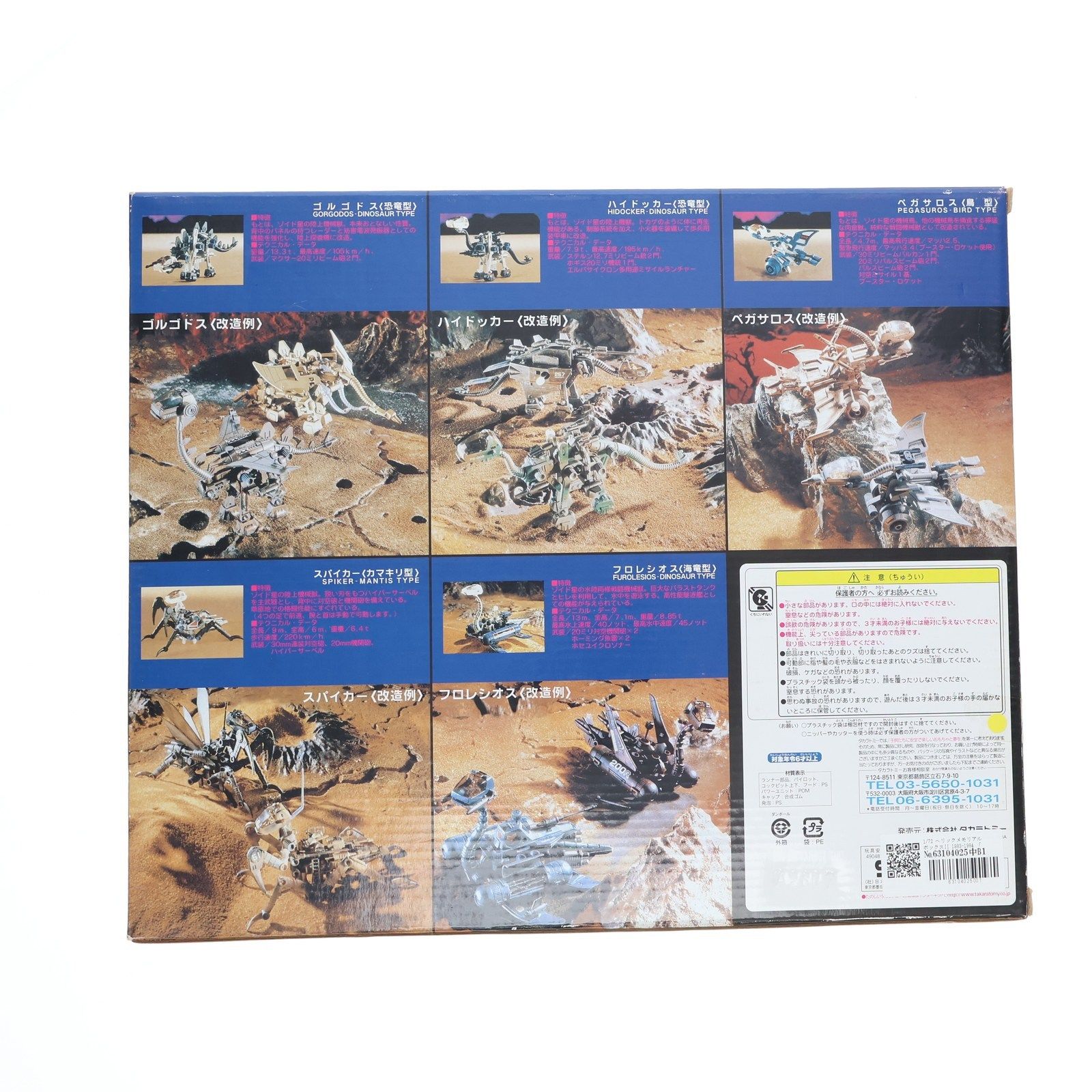 Kitac 40周年記念コレクターズアイテム 非売品 パチスロ 北電子 KitAC 40周年記念品セット ジャグラー