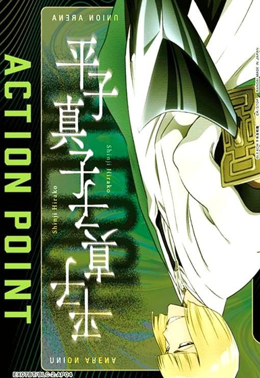 ACTION POINT AP EX07BT|BLC-2-AP04 平子 真子
