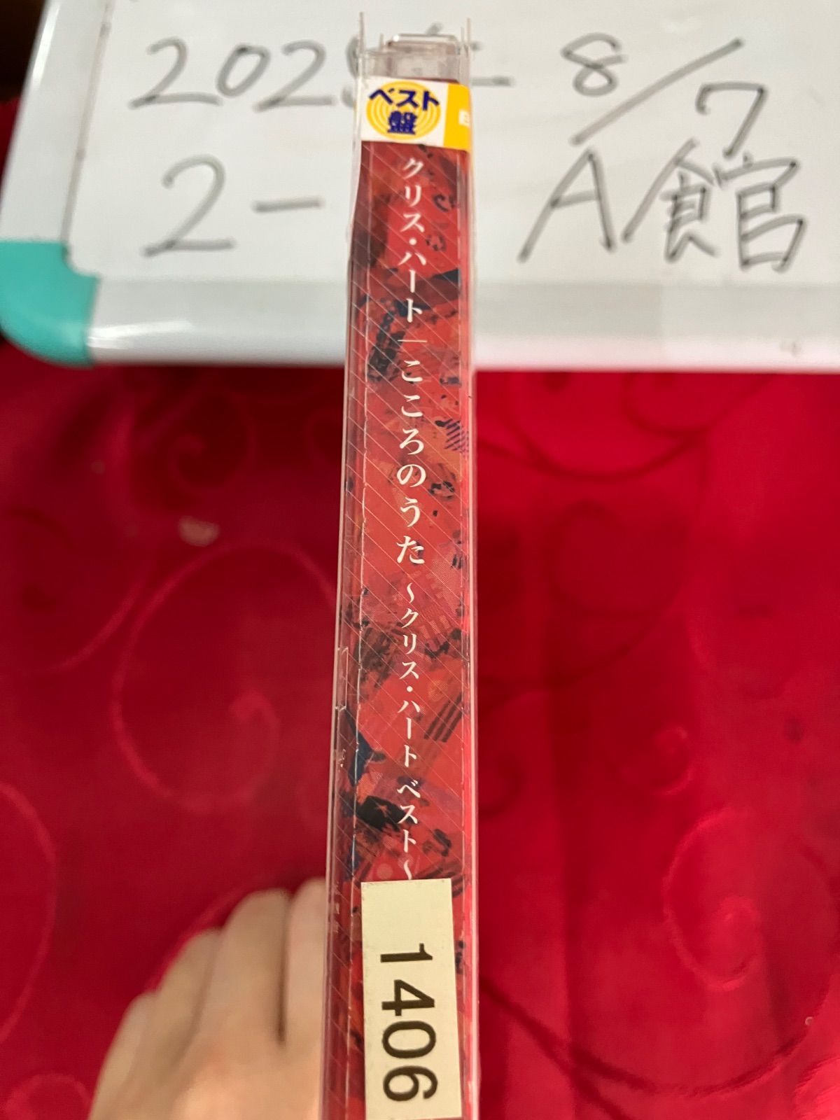 こころのうた~クリス・ハート ベスト~(通常盤) [CD] Amazon.co.jp: こころのうた~クリス・ハート ベスト~(初回限定盤