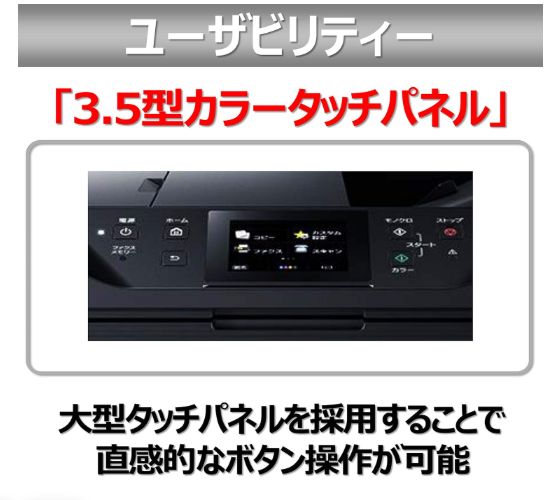 インクジェット複合機 MB5130