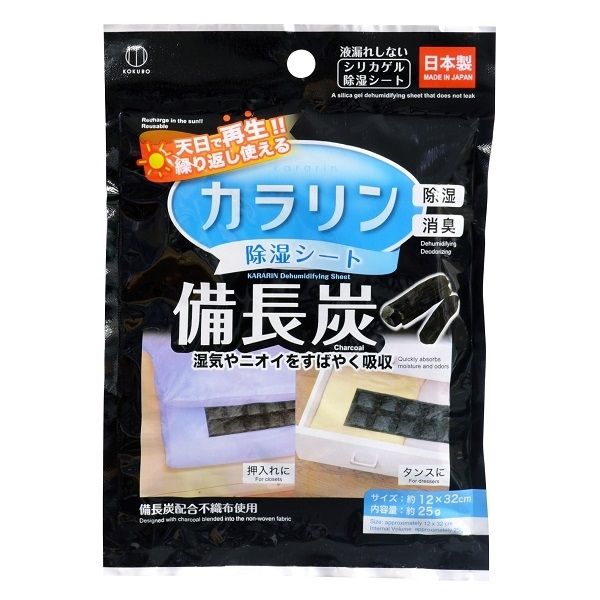 まとめ買い-240点セット 備長炭 カラリン除湿シート 小久保工業所 除湿剤