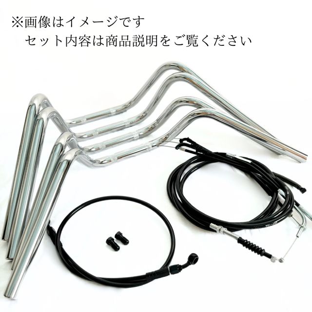 ジェイド S絞りアップハンドル メッシュブレーキホース ワイヤー セット Bキット JADE 250 ブラック