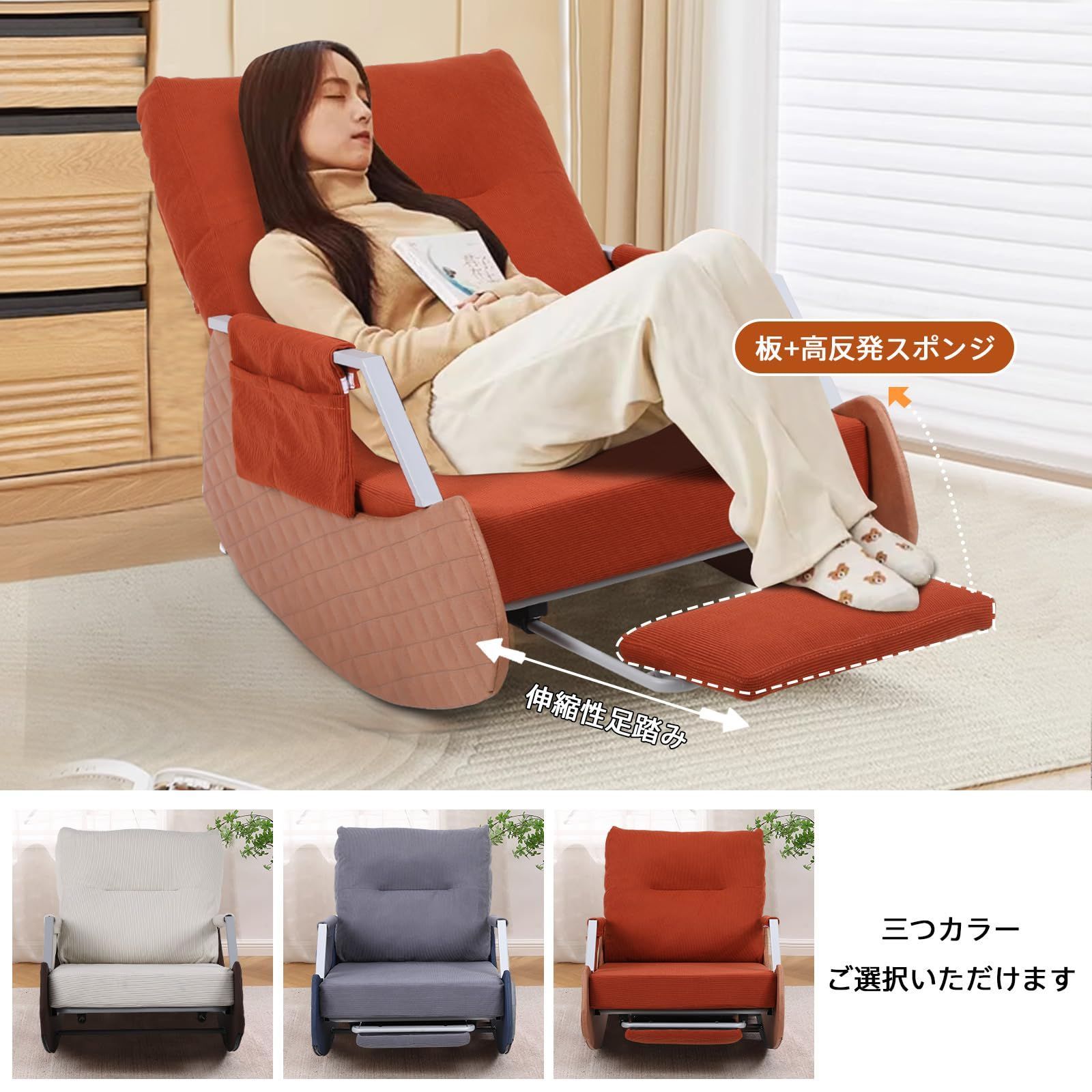 揺れる椅子 1人暮らし ハイバック リクライニング 脚まで支える