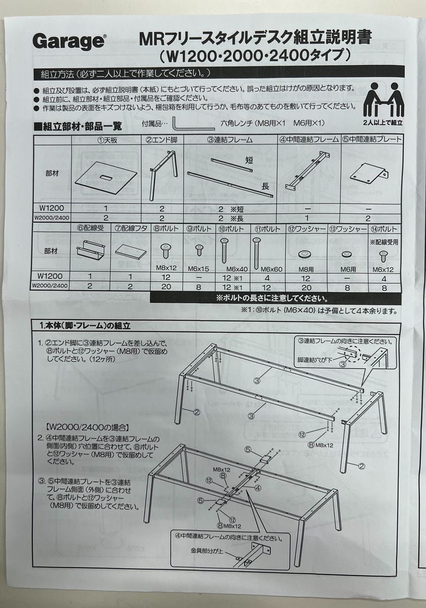 Garage ガラージ