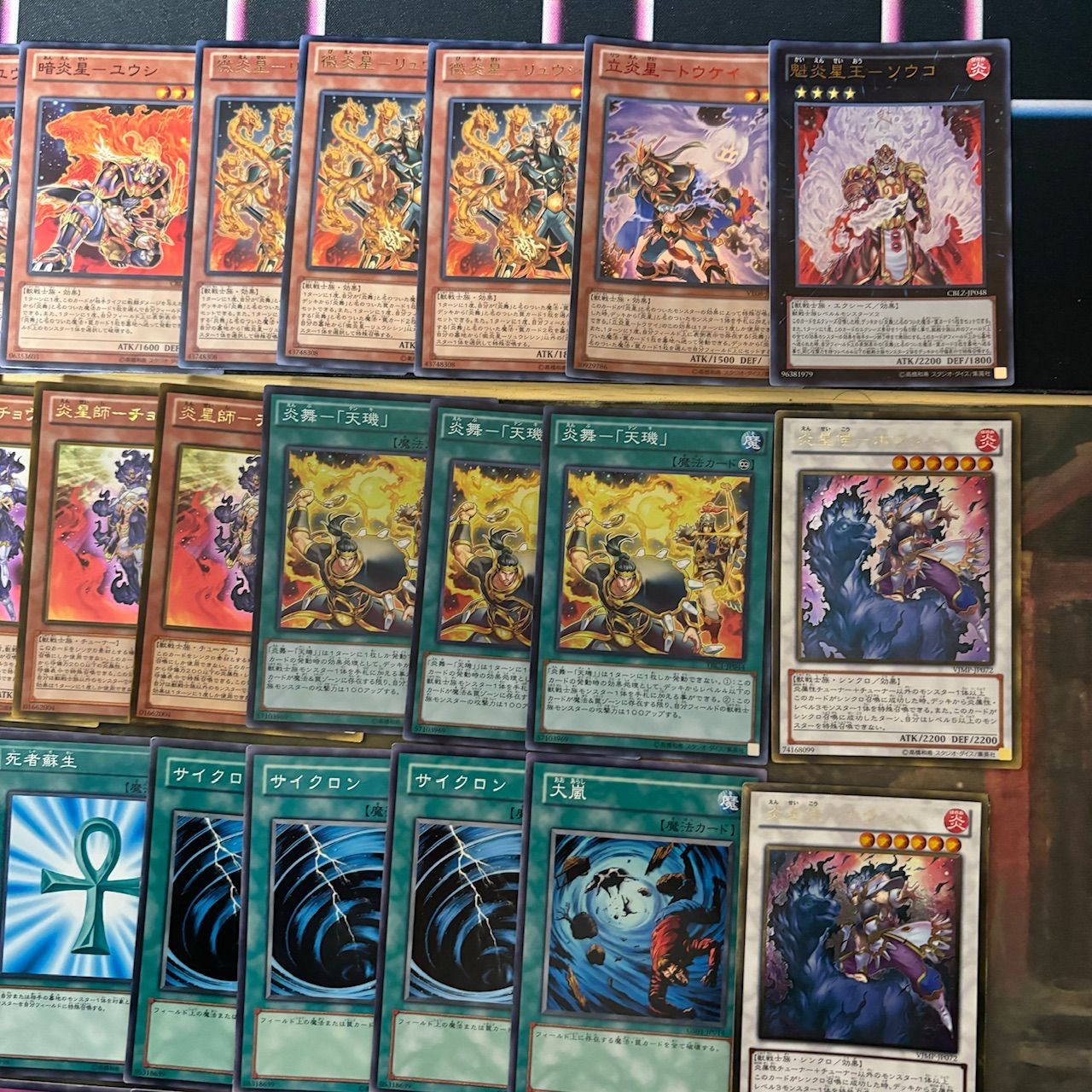 遊戯王　ゲートボール　クラシック　1209環境　4軸炎星デッキ　まとめ売り nvq30 11 3・4軸炎星 1209環境 ゲートボール 構築済みデッキ