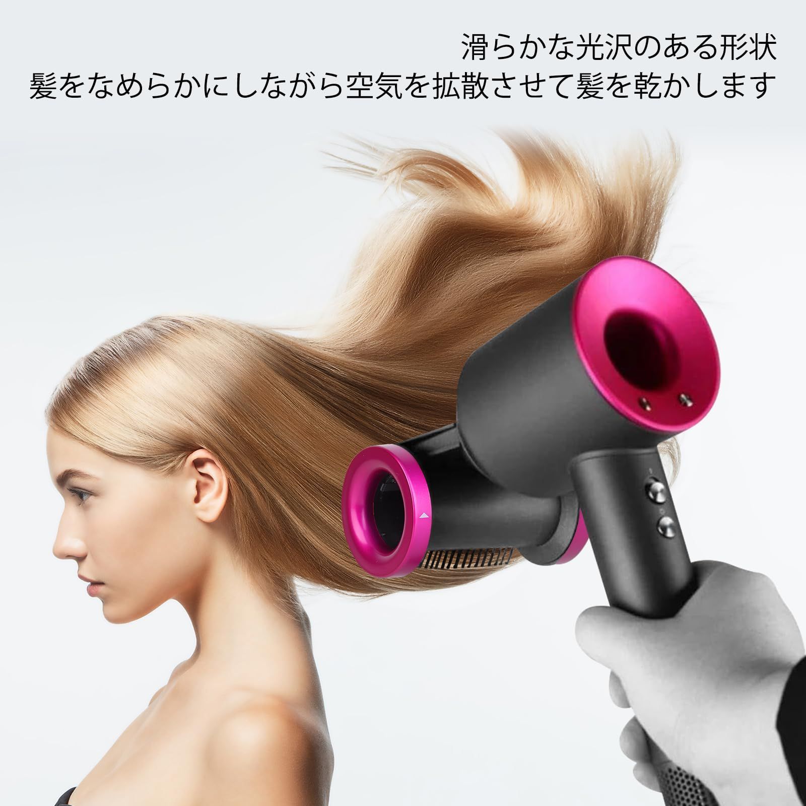 ダイソン アタッチメント ドライヤー フライング防止ノズル