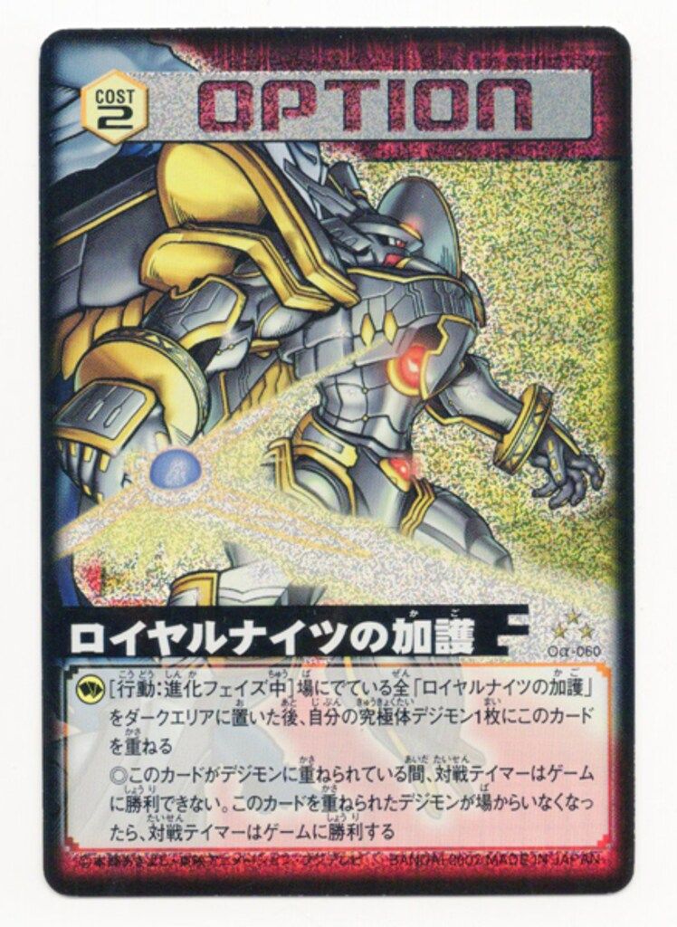 デジモンカードゲーム　α　スターター　Evolve1・3　七大魔王降臨編 カードダスドットコム 公式サイト | 商品情報 - デジタル