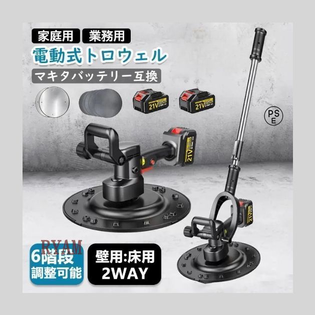 品質が保証】即納 電動式トロウェル バッテリー*2付き 充電式