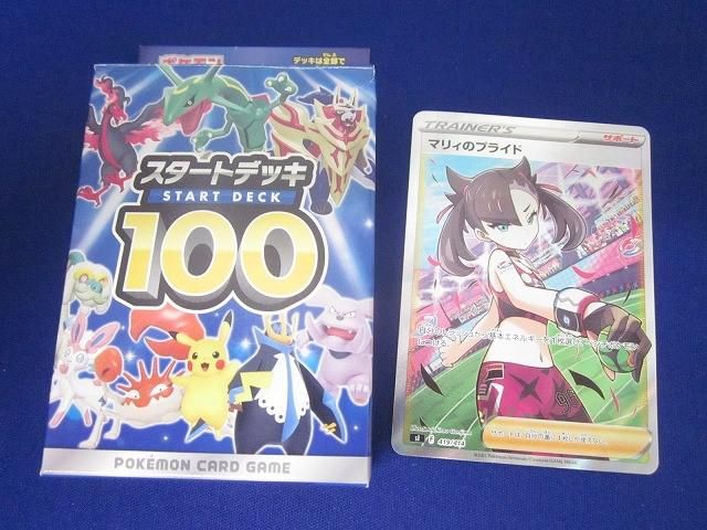 トレカ ポケモンカードゲーム SI-419 マリィのプライド - ポケモンカードゲーム マリィのプライド 419/414 SI ポケカ