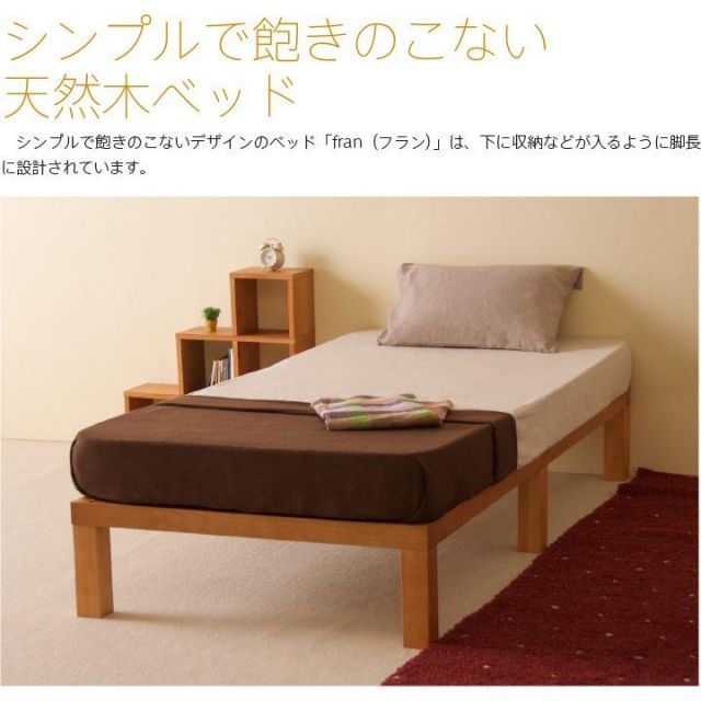 シングルサイズ