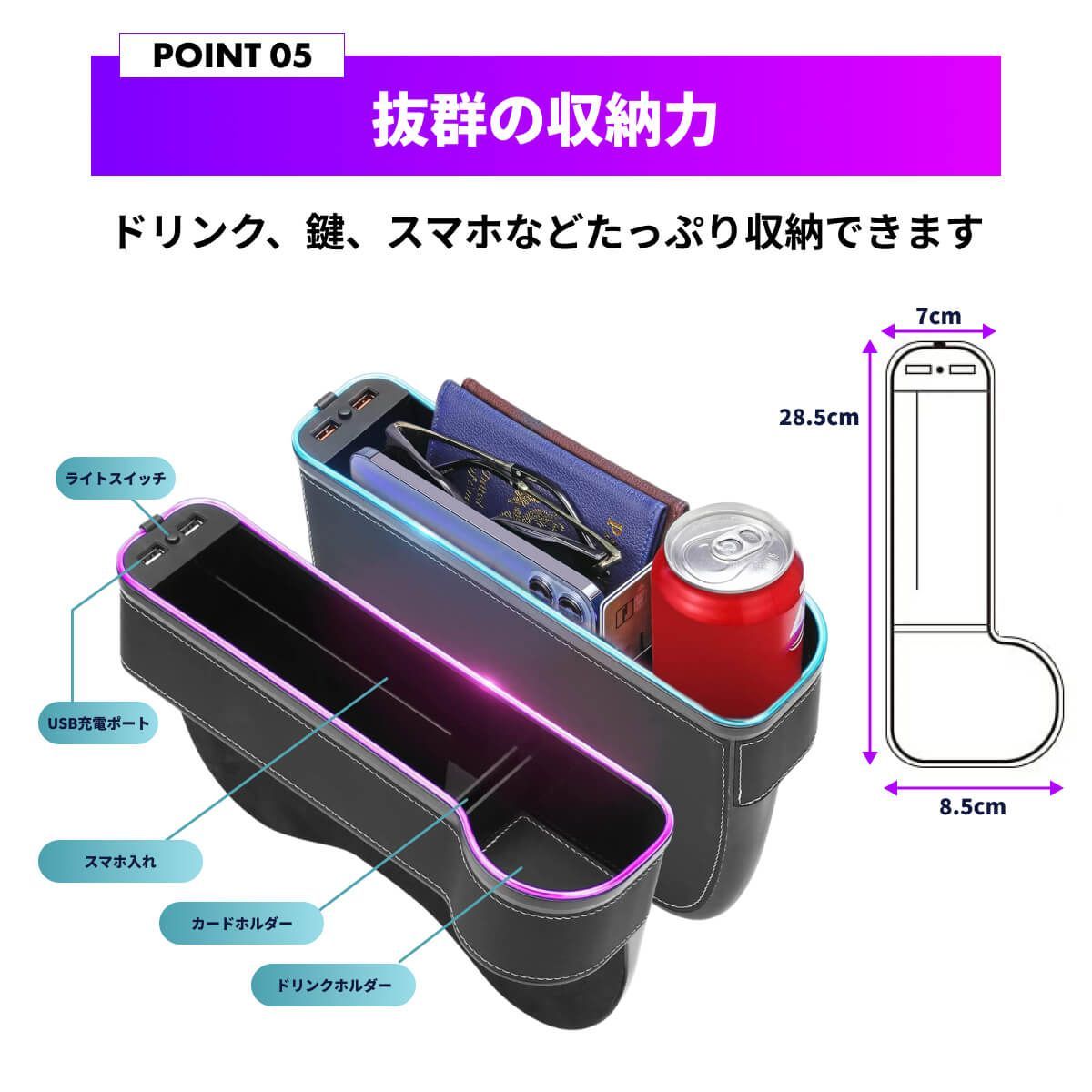 車 シート 隙間 収納 2個セット 前 ドリンクホルダー USB充電 光る