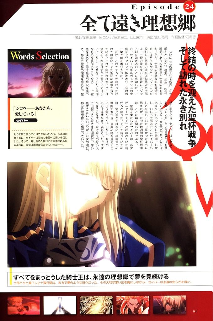 角川書店 Fate/stay night anime spiritual (帯付) - メルカリ