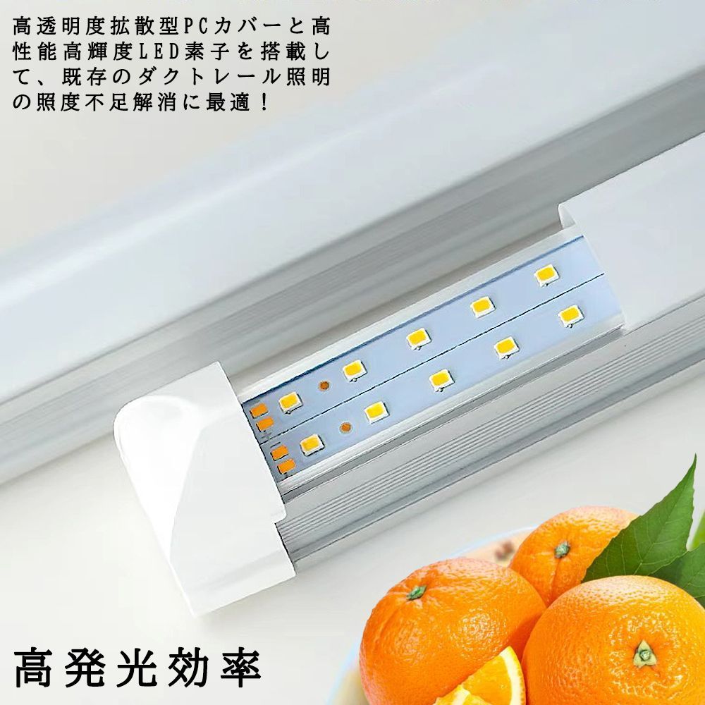 1年保証】ダクトレール用 一体型LED蛍光灯 薄型プラグ設計 1.2M