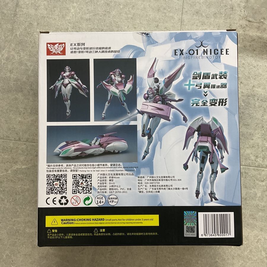 大火鳥玩具 Big Firebird Toys EX-01 NICEE 完成品可動 フィギュア - メルカリ