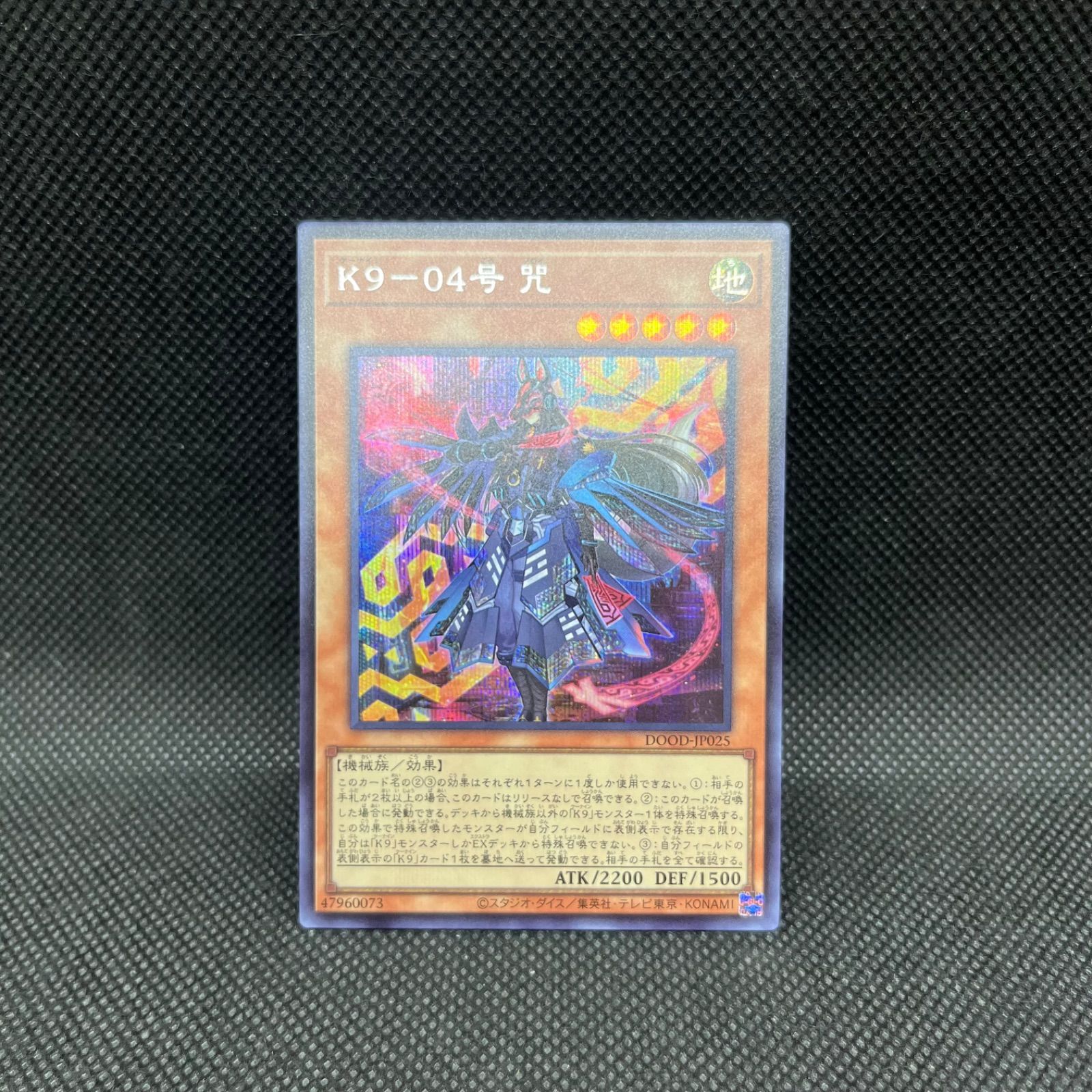 遊戯王 K9 デッキパーツ 高レアリティ 咒 シークレット 遊戯王 K9 デッキパーツ 高レアリティ 咒 シークレット 遊戯王