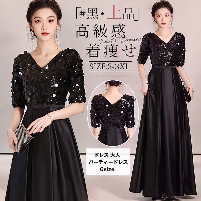 u*i様 演奏会　2次会Dress Black バーガンディ ロングドレス　ドレ パーティードレス 結婚式 ドレス ロングドレス 演奏会 レース