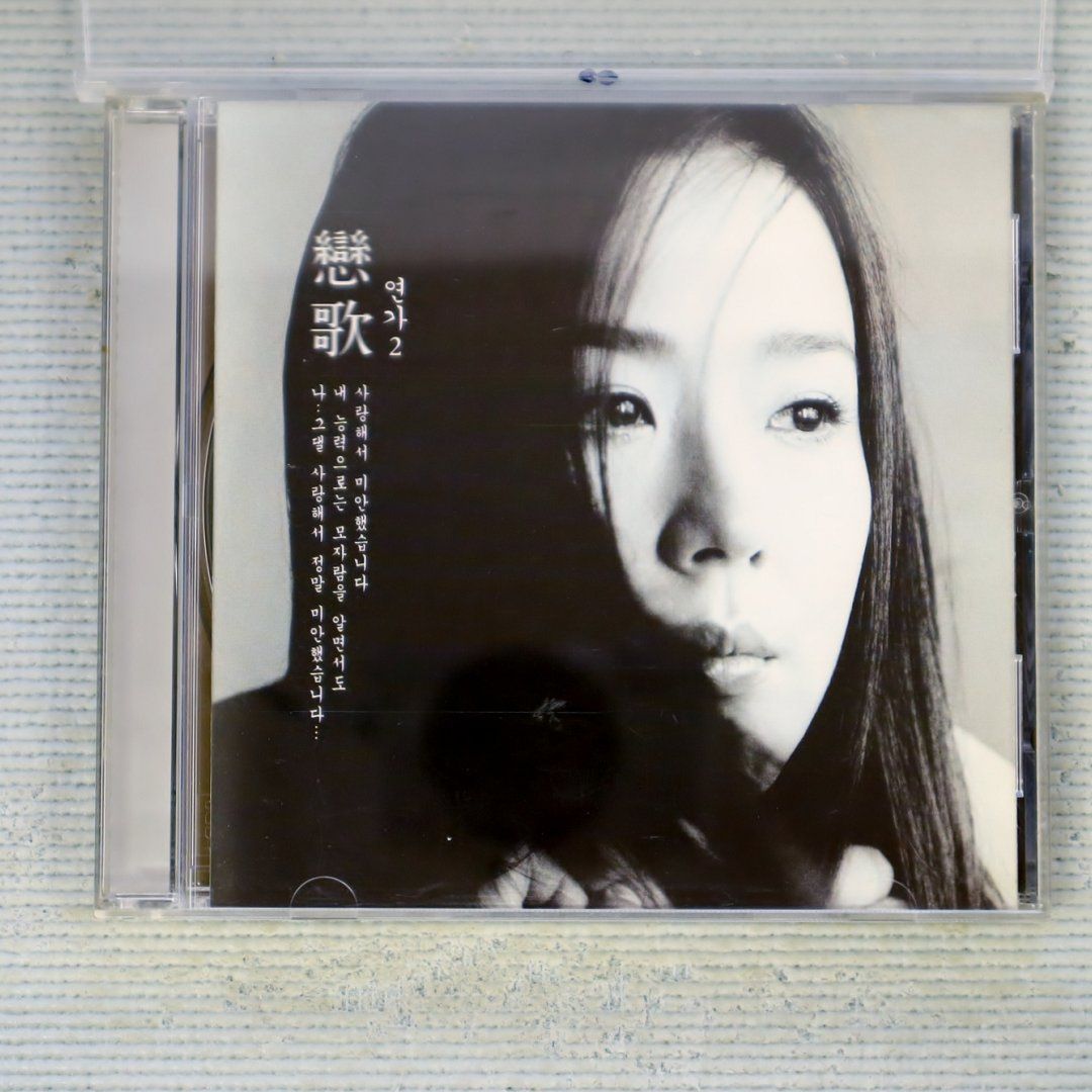 中古CD☆/□ 戀歌 □+++++++B00890/【盤 /洋楽】B00890 - メルカリ