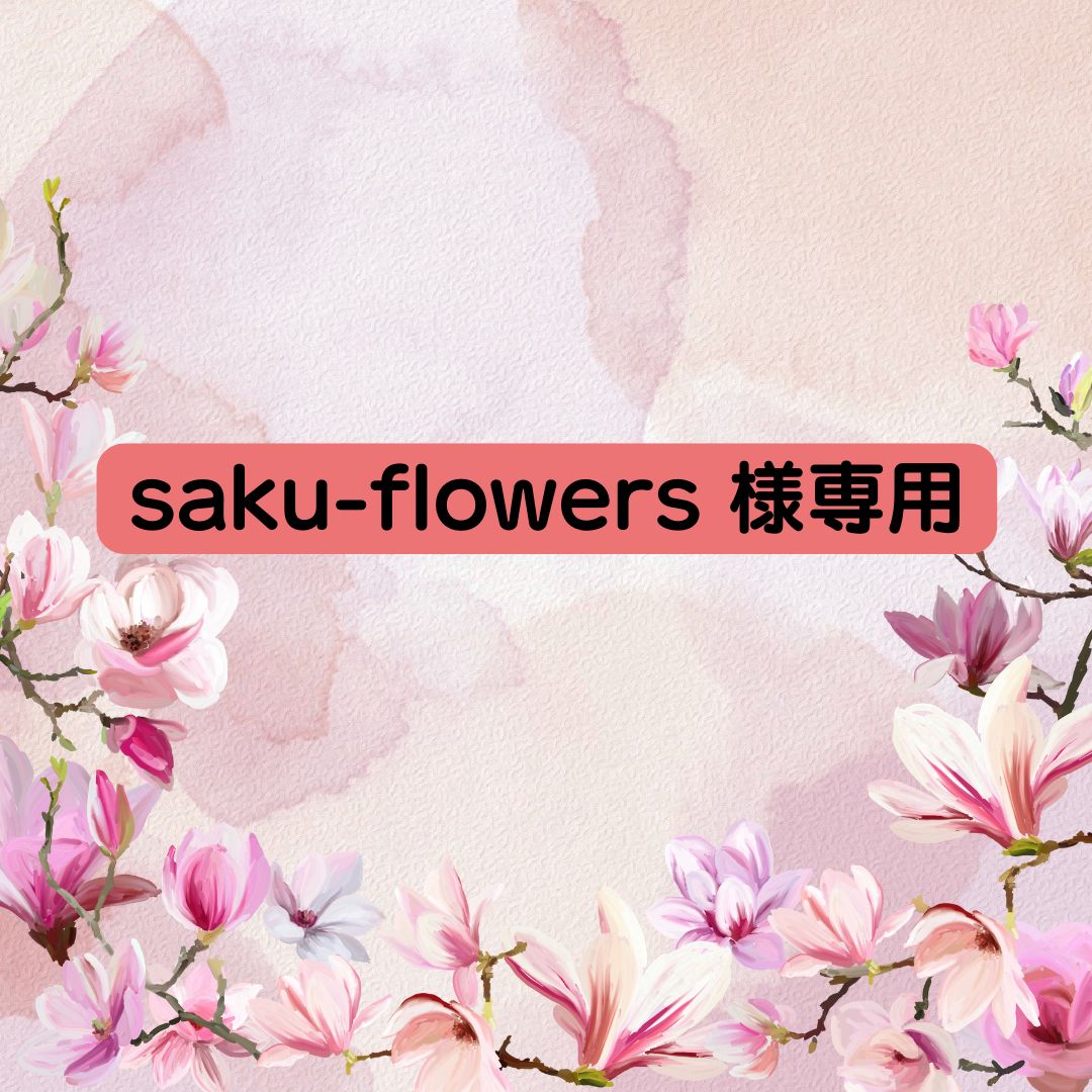 saku-flowers様専用出品 カスミ草2点 - メルカリ