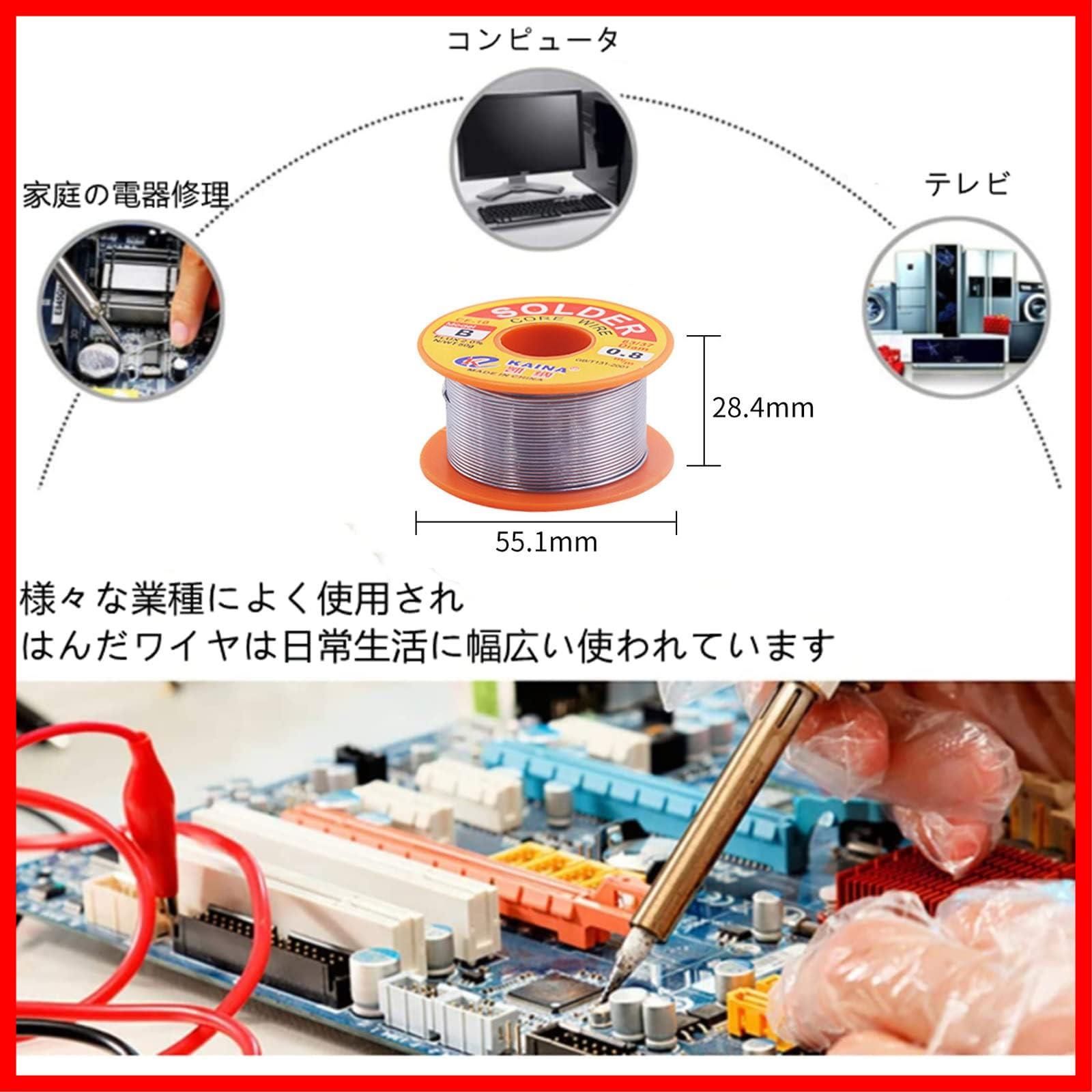 【在庫処分】工場作業用品 溶接用品 精密回路に適用 低温はんだ 極細 ハンダ フラックス 低融点 ハンダ線 鉛入り はんだ (直径0.8mm) 糸半田 はんだワイヤリール YINKE